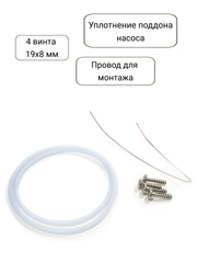 Ремкомплект поддона для посудомоечной машины  Bosch, Siemens, Neff, Gaggenau
