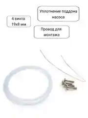 Ремкомплект поддона для посудомоечной машины  Bosch, Siemens, Neff, Gaggenau