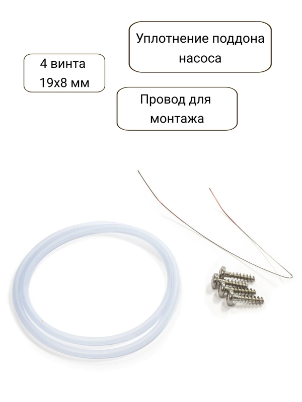 Ремкомплект поддона для посудомоечной машины  Bosch, Siemens, Neff, Gaggenau