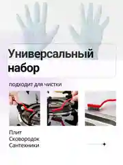 Ручные щетки для уборки кухни и ванной. Набор металлических щеток для кафеля и швов плитки