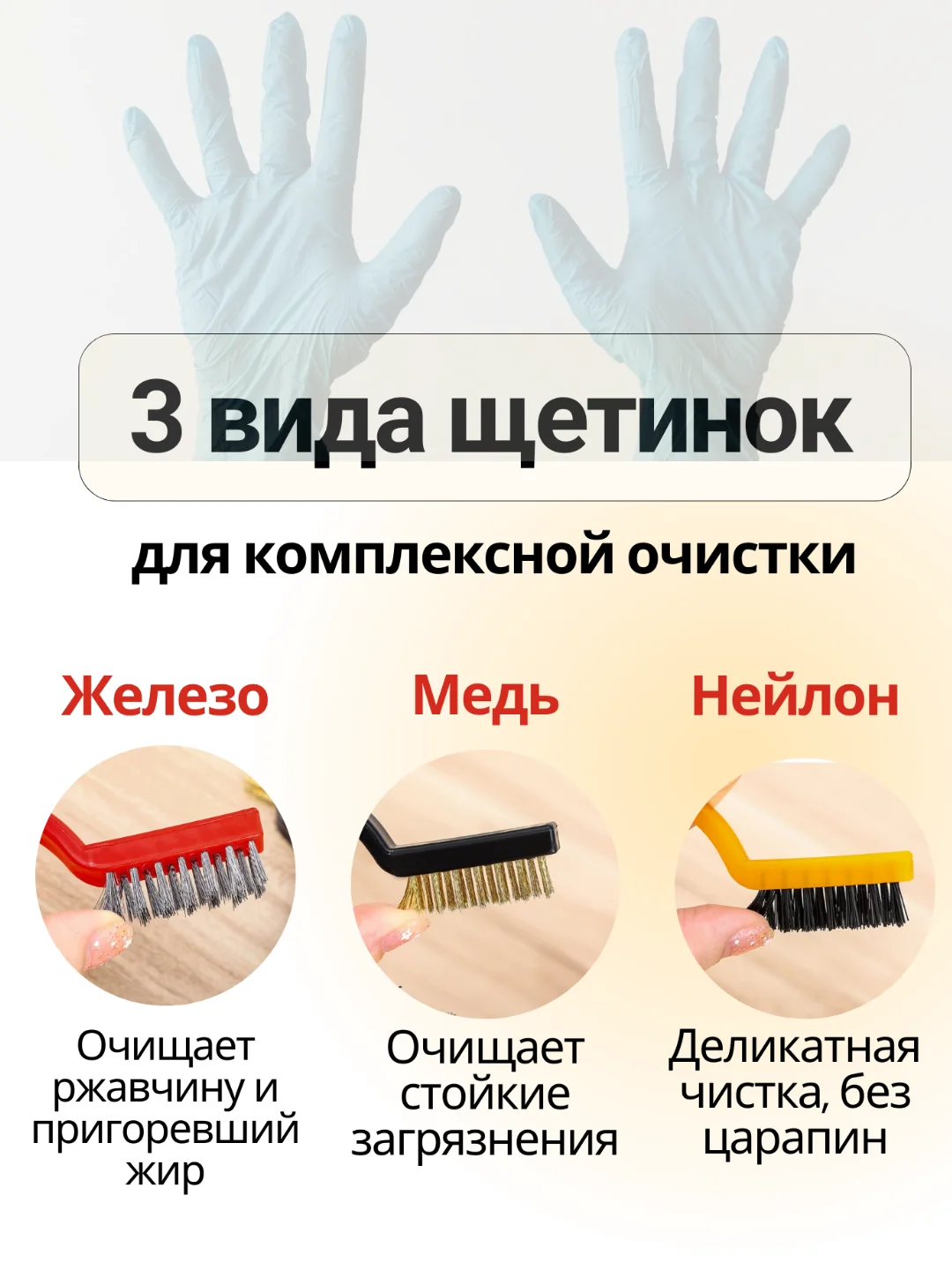 Ручные щетки для уборки кухни и ванной. Набор металлических щеток для кафеля и швов плитки