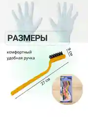 Ручные щетки для уборки кухни и ванной. Набор металлических щеток для кафеля и швов плитки