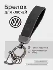 Бежевый меланж брелок для ключей автомобиля, кожаный, Лада, KIA, Volkswagen, Mazda, Toyota, Hyundai, Audi