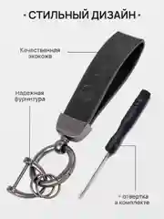 Бежевый меланж брелок для ключей автомобиля, кожаный, Лада, KIA, Volkswagen, Mazda, Toyota, Hyundai, Audi