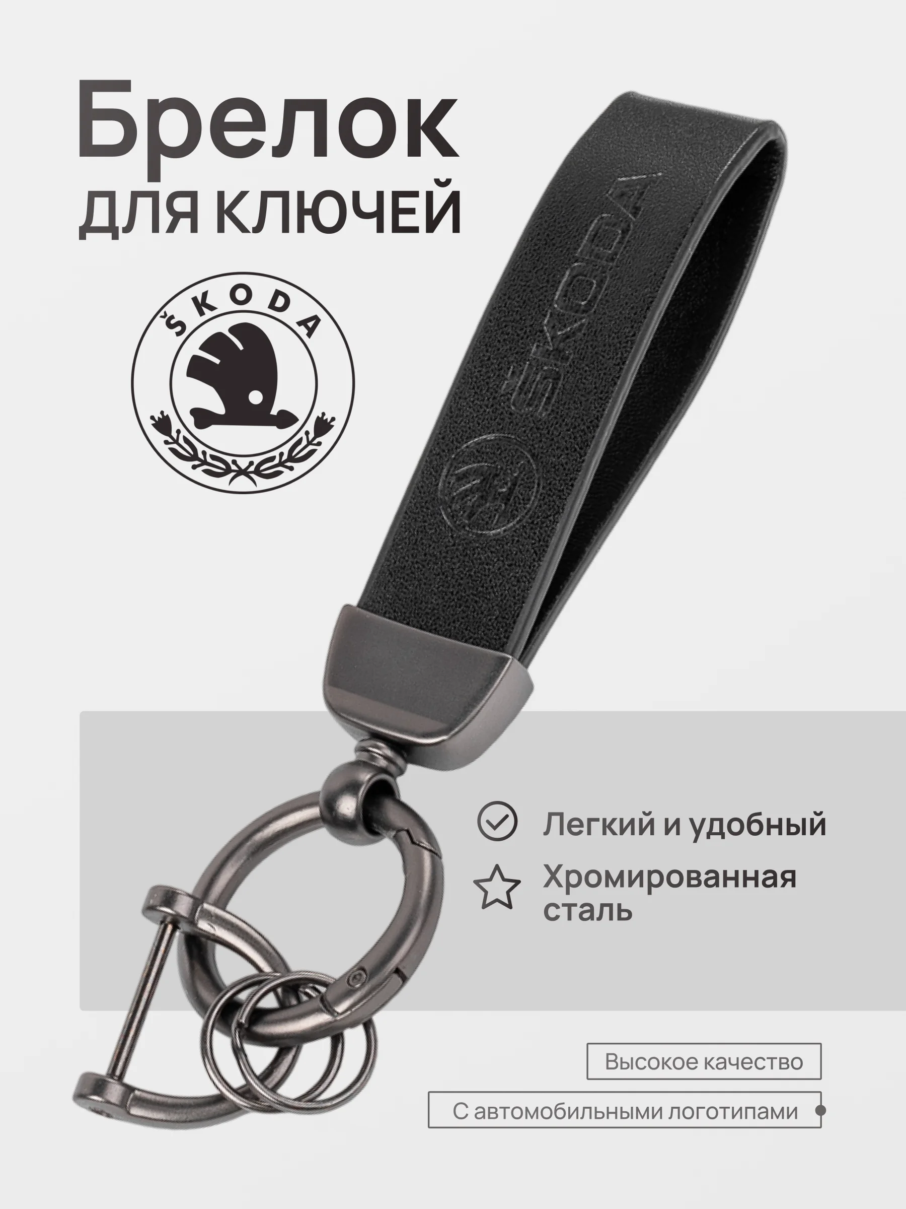Красный брелок для ключей автомобиля, кожаный, Лада, KIA, Volkswagen, Mazda, Toyota, Hyundai, Audi