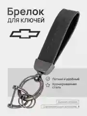 Коричневый брелок для ключей автомобиля, кожаный, Лада, KIA, Volkswagen, Mazda, Toyota, Hyundai, Audi