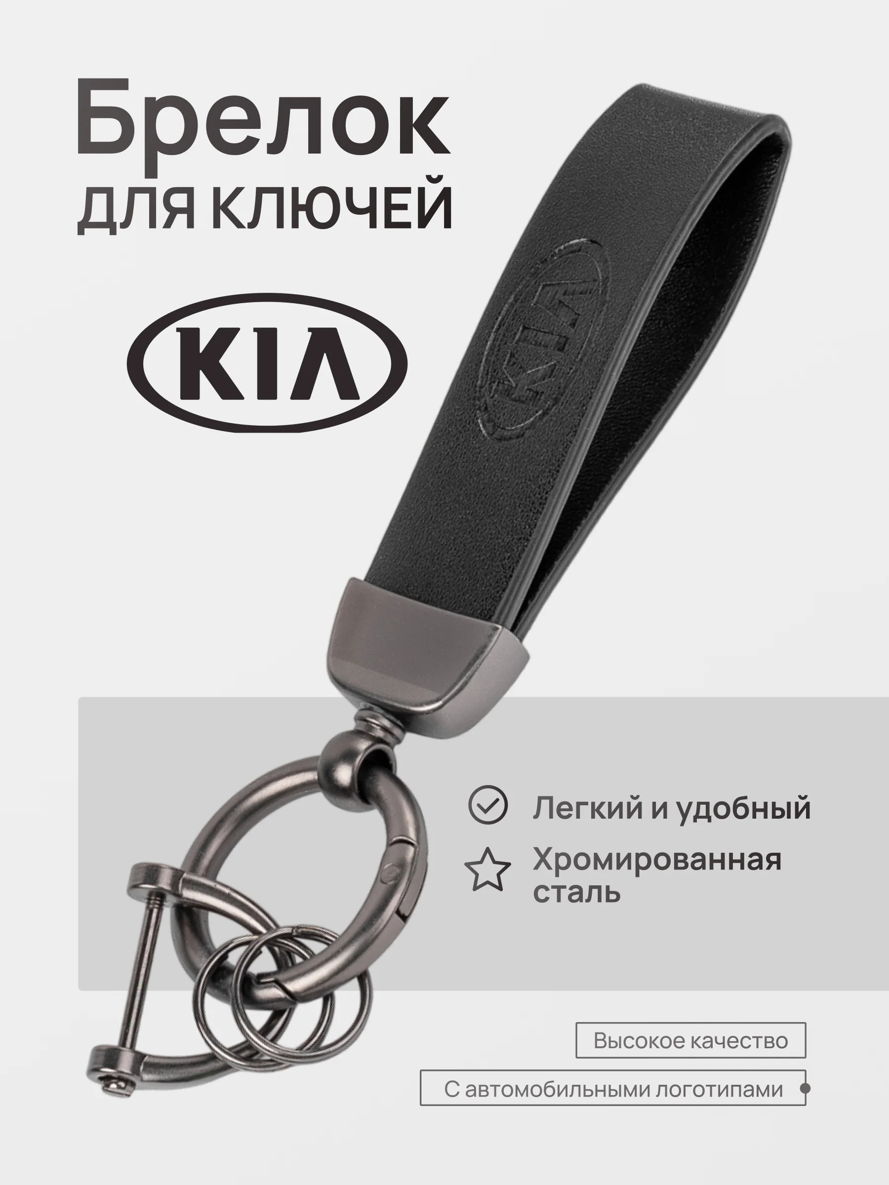 Бордовый брелок для ключей автомобиля, кожаный, Лада, KIA, Volkswagen, Mazda, Toyota, Hyundai, Audi