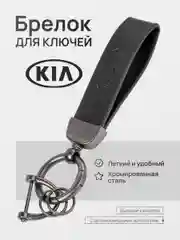 Бордовый брелок для ключей автомобиля, кожаный, Лада, KIA, Volkswagen, Mazda, Toyota, Hyundai, Audi
