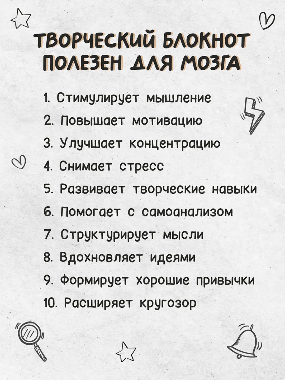 Блокнот-анкета 80 стр. Творческий блокнот А5. Проф-Пресс