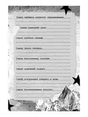 Блокнот-анкета 80 стр. Творческий блокнот А5. Проф-Пресс