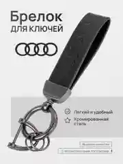 Аметистовый брелок для ключей автомобиля, кожаный, Лада, KIA, Volkswagen, Mazda, Toyota, Hyundai, Audi