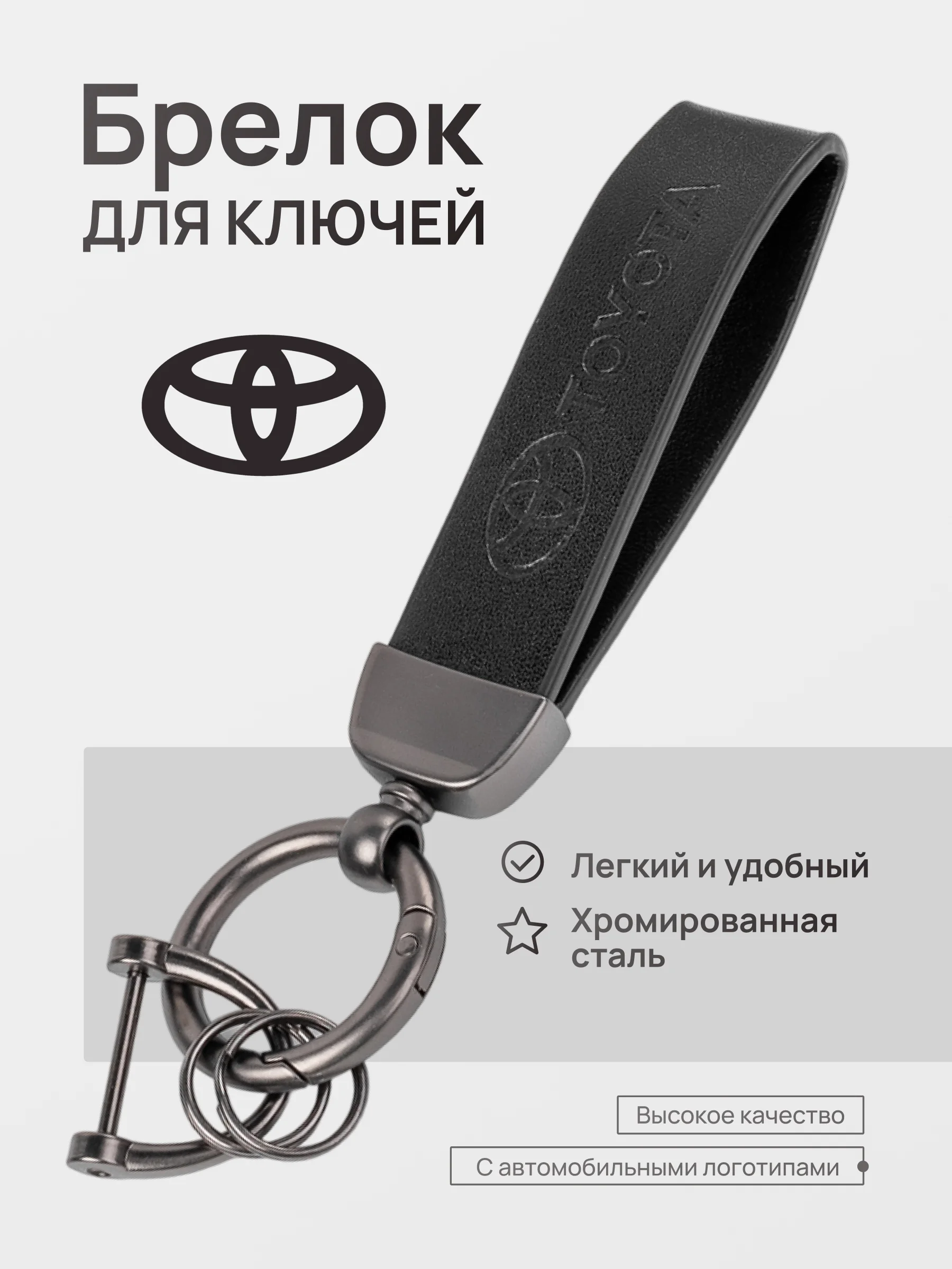 Индиго брелок для ключей автомобиля, кожаный, Лада, KIA, Volkswagen, Mazda, Toyota, Hyundai, Audi