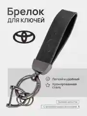 Индиго брелок для ключей автомобиля, кожаный, Лада, KIA, Volkswagen, Mazda, Toyota, Hyundai, Audi