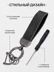 Индиго брелок для ключей автомобиля, кожаный, Лада, KIA, Volkswagen, Mazda, Toyota, Hyundai, Audi
