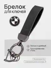 Багровый брелок для ключей автомобиля, кожаный, Лада, KIA, Volkswagen, Mazda, Toyota, Hyundai, Audi