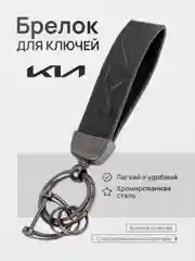 Бронзовый брелок для ключей автомобиля, кожаный, Лада, KIA, Volkswagen, Mazda, Toyota, Hyundai, Audi