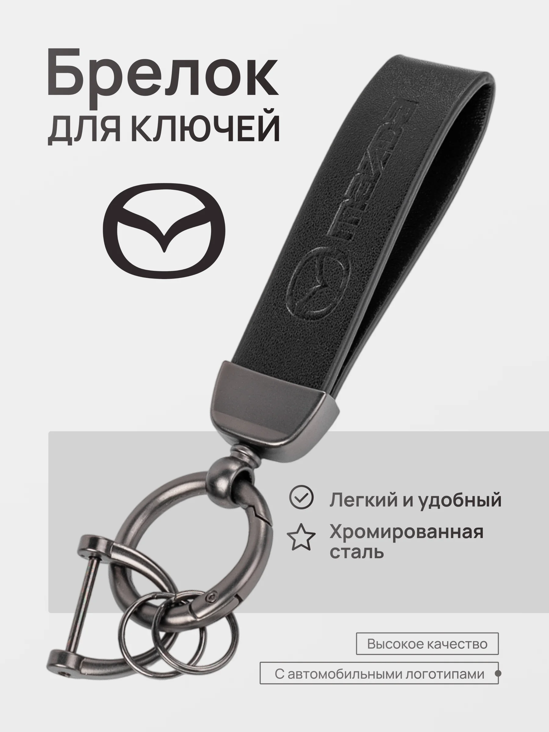 Голубой брелок для ключей автомобиля, кожаный, Лада, KIA, Volkswagen, Mazda, Toyota, Hyundai, Audi