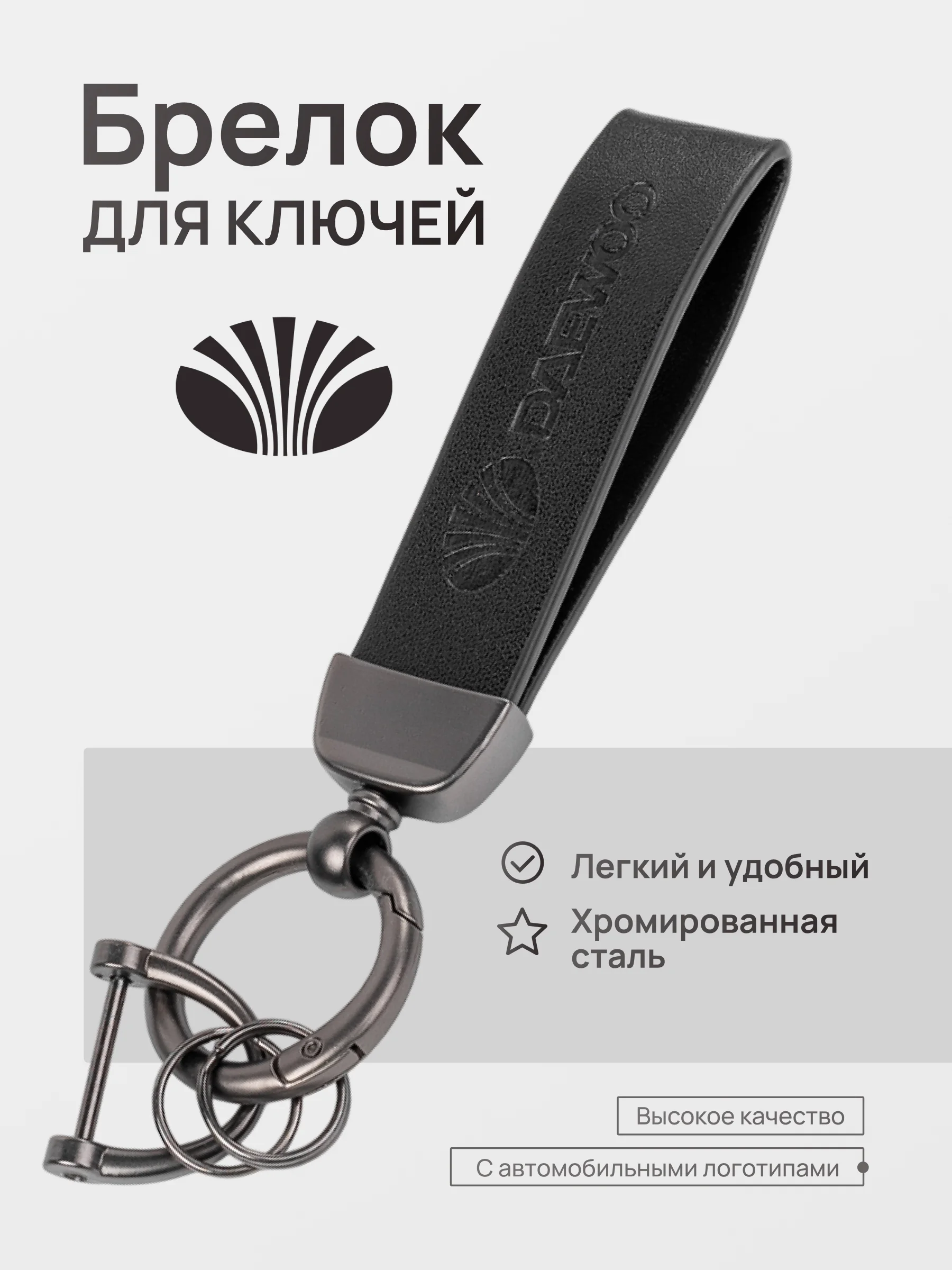 Белый брелок для ключей автомобиля, кожаный, Лада, KIA, Volkswagen, Mazda, Toyota, Hyundai, Audi
