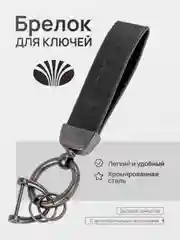 Белый брелок для ключей автомобиля, кожаный, Лада, KIA, Volkswagen, Mazda, Toyota, Hyundai, Audi