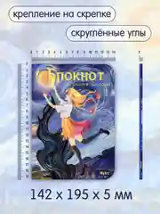 Оранжевый блокнот в линию 40 листов А5. Аниме и Ван Гог. Проф-Пресс