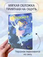 Оранжевый блокнот в линию 40 листов А5. Аниме и Ван Гог. Проф-Пресс