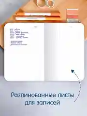 Оранжевый блокнот в линию 40 листов А5. Аниме и Ван Гог. Проф-Пресс