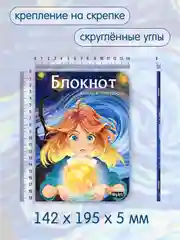 Оранжевый блокнот в линию 40 листов А5. Аниме и Ван Гог. Проф-Пресс