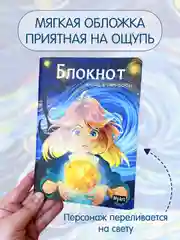 Оранжевый блокнот в линию 40 листов А5. Аниме и Ван Гог. Проф-Пресс