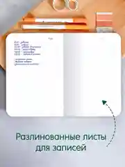 Желтый блокнот в линию 40 листов А5. Аниме и Ван Гог. Проф-Пресс