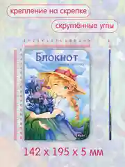 Голубой блокнот в линию 40 листов А5. Аниме и Ван Гог. Проф-Пресс