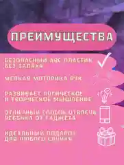 Розовый 3д конструктор из мини блоков более 10 видов, развивающий