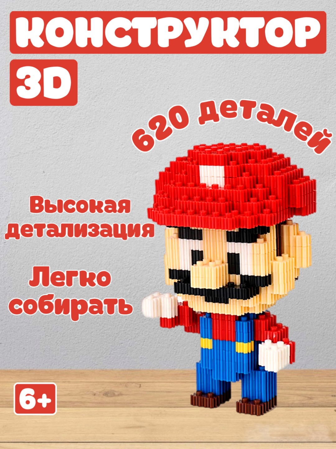 Конструктор из мини блоков 3D Конструктор игрушка для развития мелкой  моторики, подарок купить по цене 249 ₽ в интернет-магазине Магнит Маркет