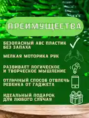 Белый 3д конструктор из мини блоков более 10 видов, развивающий