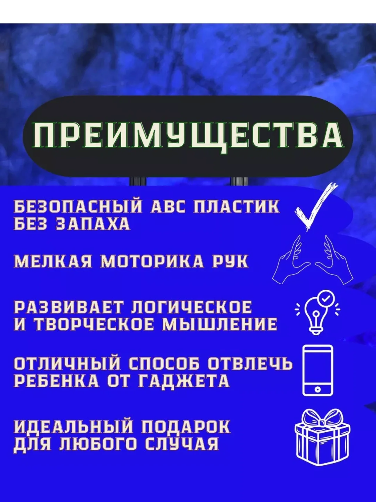 Голубой 3д конструктор из мини блоков более 10 видов, развивающий