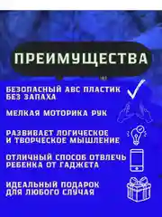 Голубой 3д конструктор из мини блоков более 10 видов, развивающий