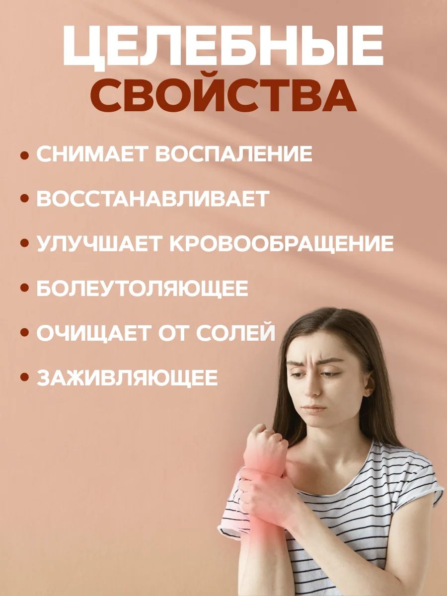 Экстракт из 9 трав Многосил мазь для суставов, от боли в суставах и пояснице/100 гр, воск