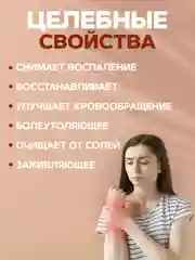 Экстракт из 9 трав Многосил мазь для суставов, от боли в суставах и пояснице/100 гр, воск