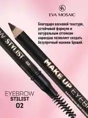 Eva mosaic Карандаш для бровей Make up Eyebrow Stylist, 1,08 г, 02