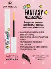 Eva mosaic Тушь для ресниц Fantasy Mascara удлиняющая, 8 мл, Черная