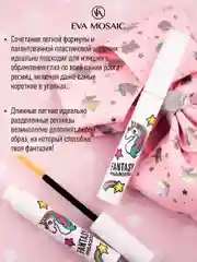 Eva mosaic Тушь для ресниц Fantasy Mascara удлиняющая, 8 мл, Черная