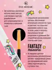 Eva mosaic Тушь для ресниц Fantasy Mascara удлиняющая, 8 мл, Черная