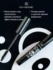 Eva mosaic Тушь для ресниц No Panda Eyes, 7 мл, Черная