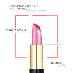 Eva Mosaic Губная помада Deep Shine увлажняющая, 005 Земляничное Мороженое