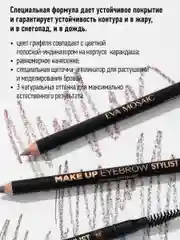 Eva mosaic Карандаш для бровей Make up Eyebrow Stylist, 1,08 г, 01