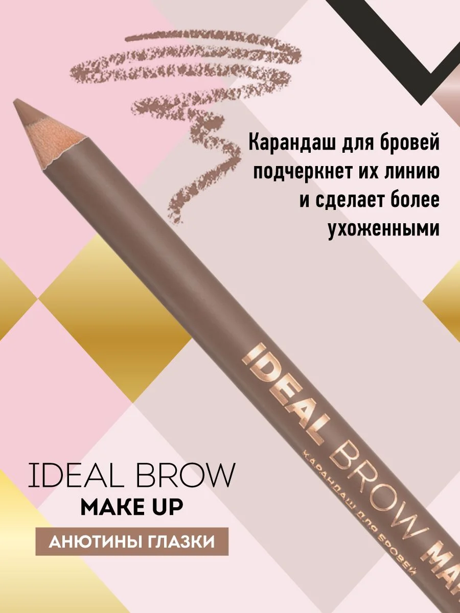 Eva mosaic Карандаш для бровей Ideal Brow Make Up, 1,2 г, Анютины Глазки