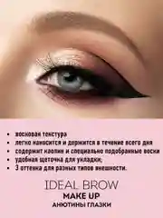 Eva mosaic Карандаш для бровей Ideal Brow Make Up, 1,2 г, Анютины Глазки