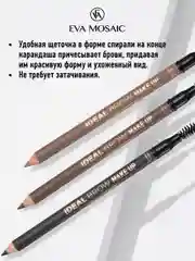 Eva mosaic Карандаш для бровей Ideal Brow Make Up, 1,2 г, Черный Кофе