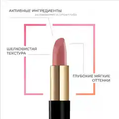 Eva mosaic Губная помада Cream Desire тон 05