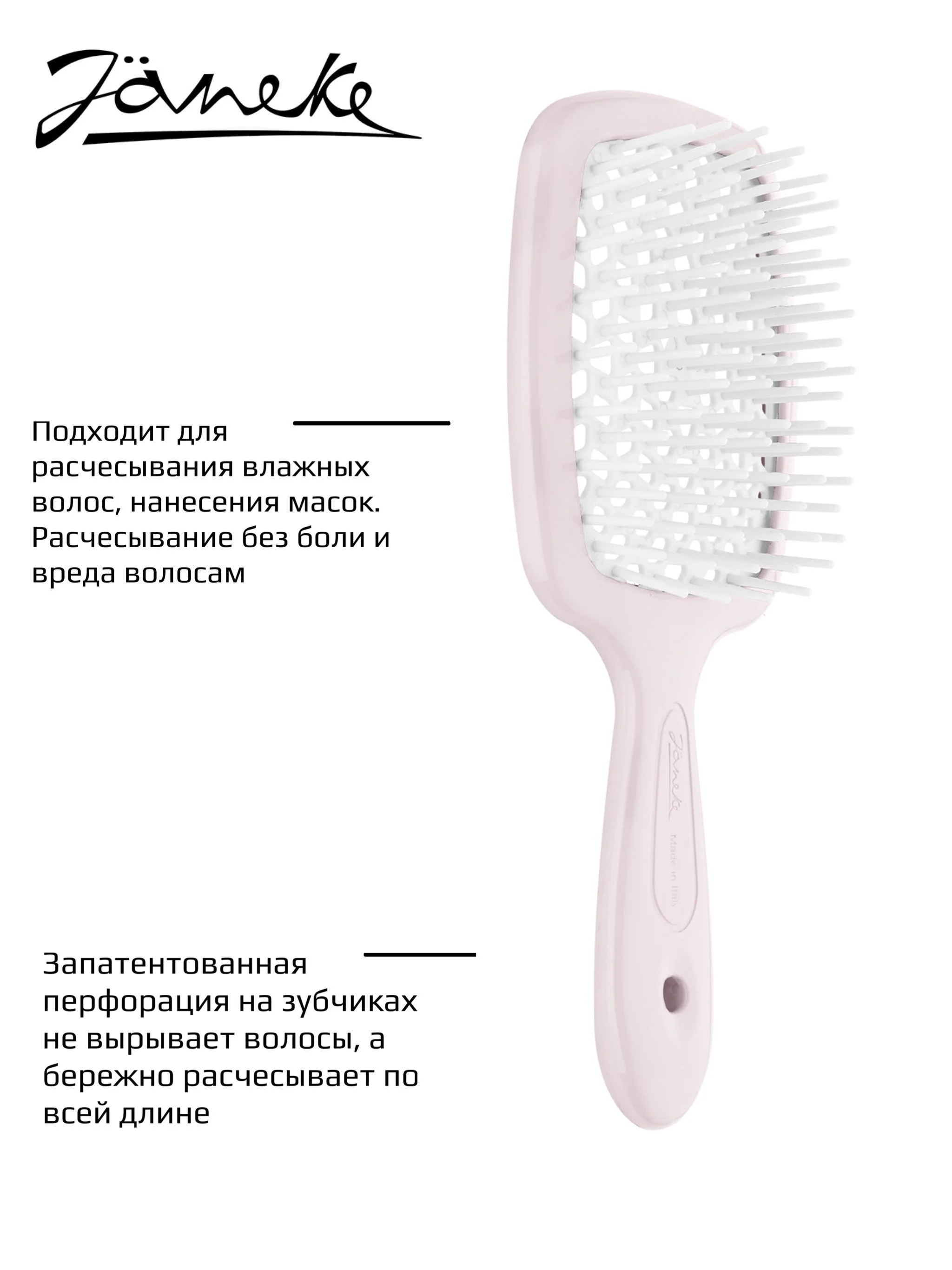 Janeke Щетка для волос MINI арт. 94SP234 RSA