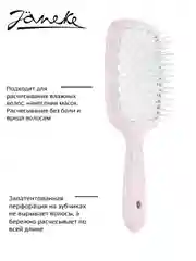 Janeke Щетка для волос MINI арт. 94SP234 RSA